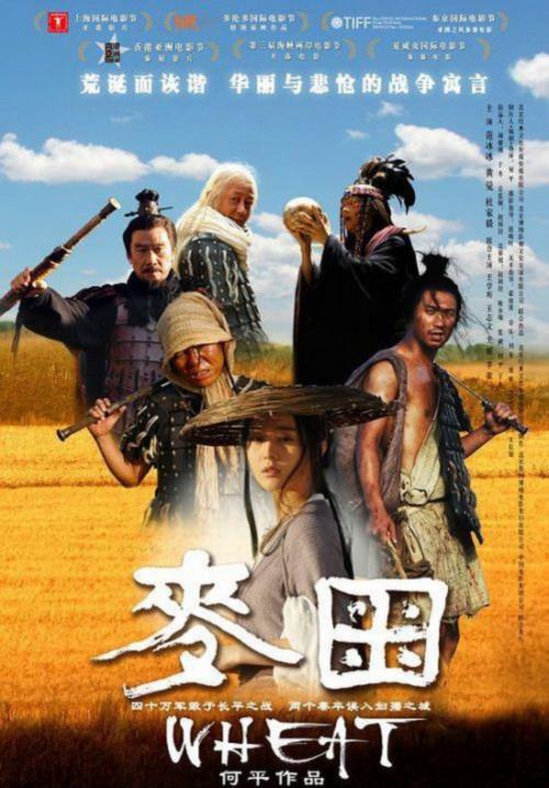 09最新史诗大片《麦田/长平大战之麦田》