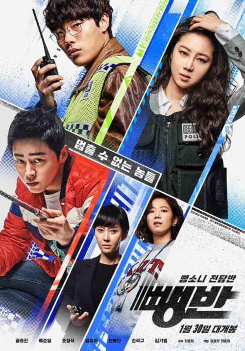 2019年动作《逃组》