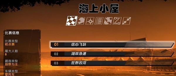 最新单机游戏《燃料》