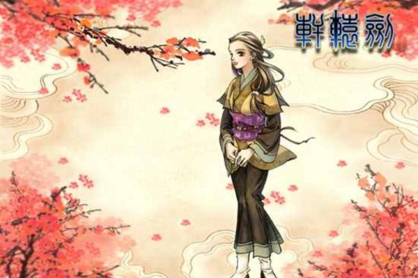 经典单机游戏《轩辕剑4黑龙舞兮云飞扬》