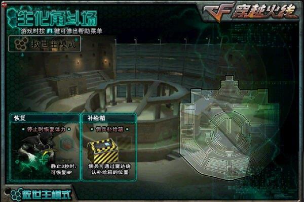 经典单机游戏《CF单机版V1.3》