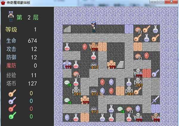 最新单机游戏《传奇魔塔豪华版》