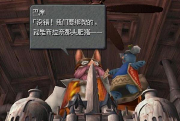 经典单机游戏《最终幻想9》