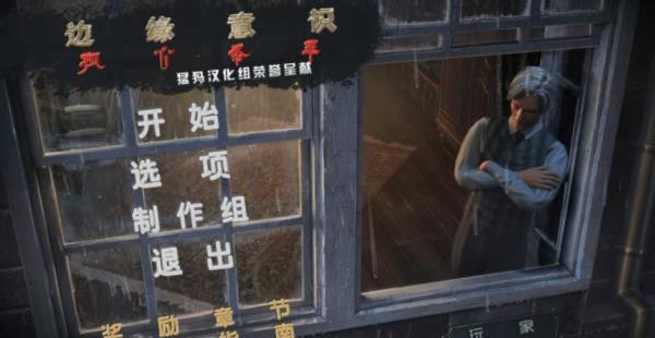 最新单机游戏《边缘意识2:孤心杀手》
