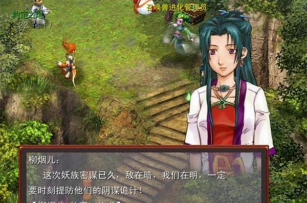 经典单机游戏《梦幻群侠传3》
