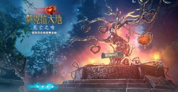 最新单机游戏《圣地2：死亡之吻》