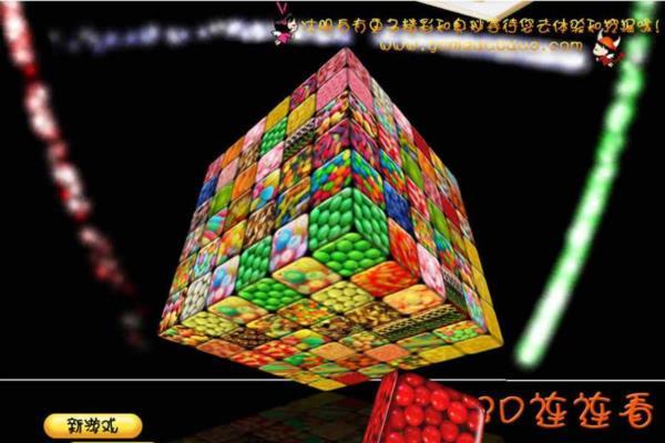 经典单机游戏《多多3D连连看》