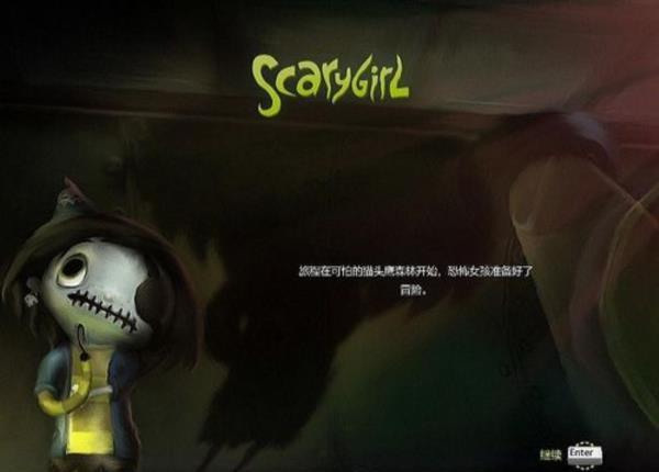 最新单机游戏《恐怖女孩》