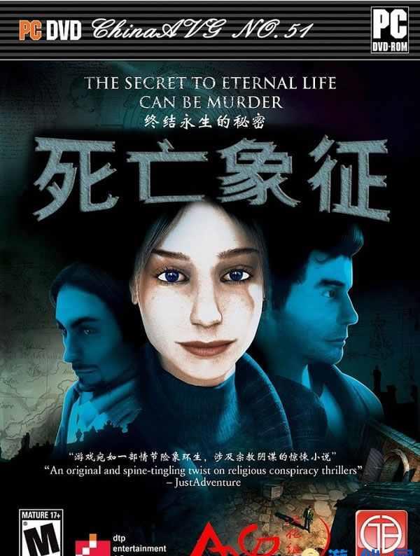 经典单机游戏《死亡象征》