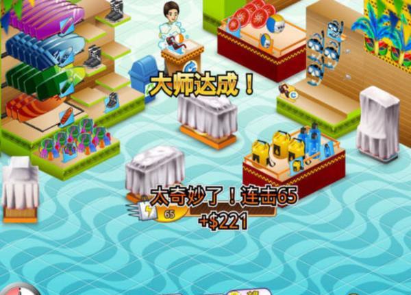 最新单机游戏《狂欢百货店3：购物天堂》