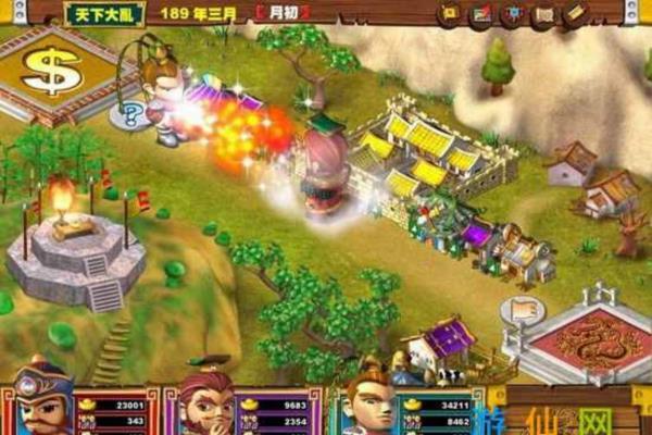 经典单机游戏《报数三国演义》