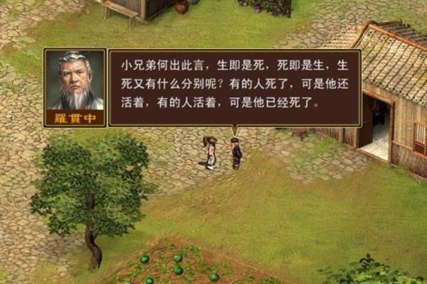 经典单机游戏《新三国棋侠传》