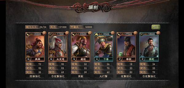 最新单机游戏《三国志12》