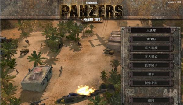 经典单机游戏《代号装甲之冷战》