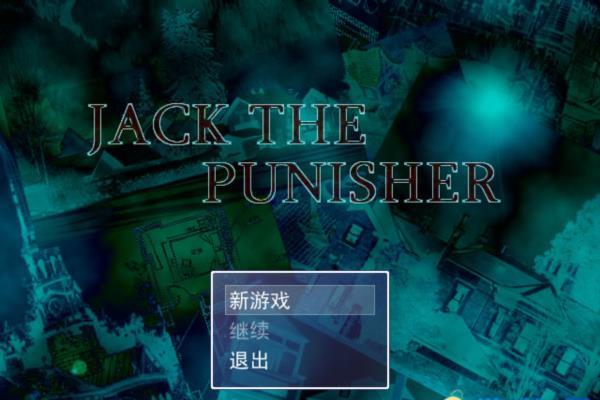 经典单机游戏《惩罚者》