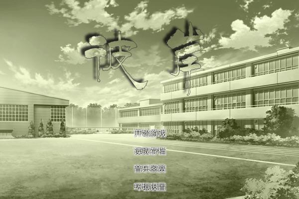 最新单机游戏《彼岸》