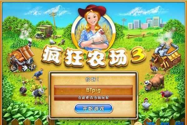 经典单机游戏《疯狂农场3》