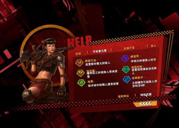 经典单机游戏《蛮荒天使》