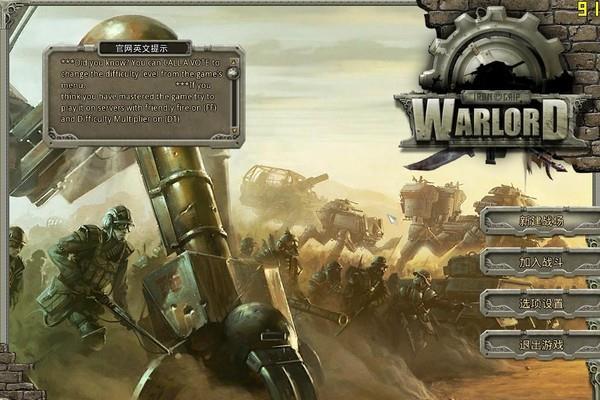 最新单机游戏《铁腕：军阀 冬季攻势》