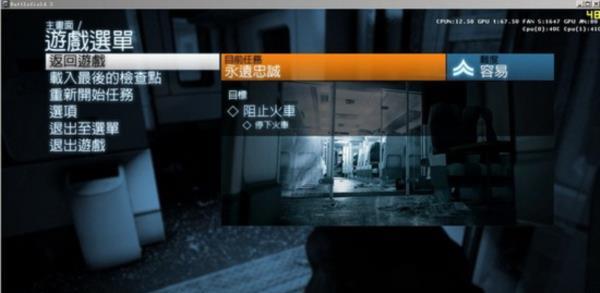 热门单机游戏《战地3》
