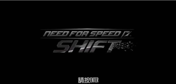 经典单机游戏《极品飞车13变速》