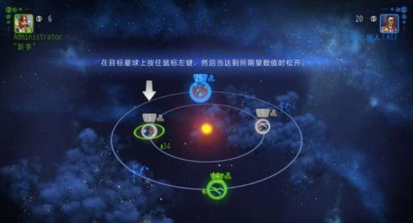 最新单机游戏《行星遭遇攻击》
