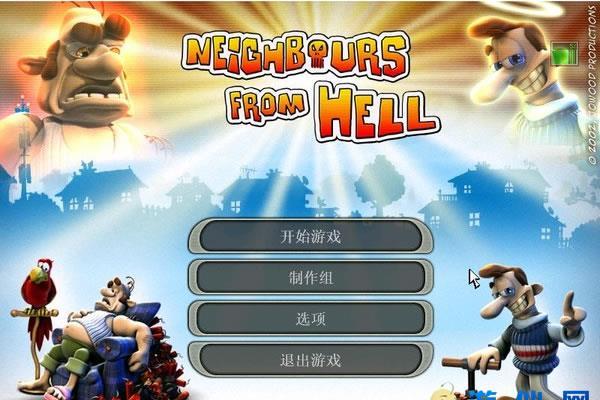 经典单机游戏《整蛊专家》