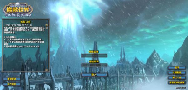 最新单机游戏《魔兽世界单机版4.3》