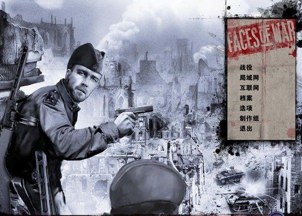 经典单机游戏《战争的真相》