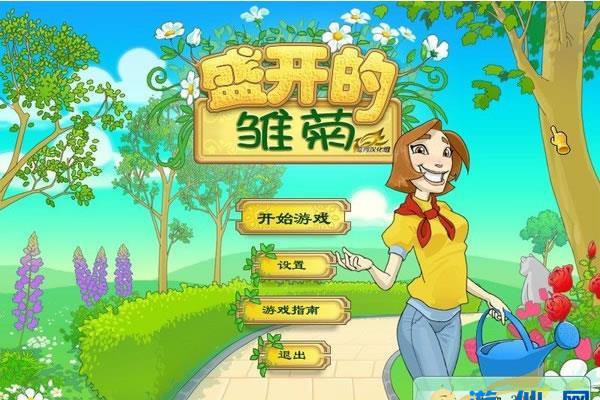 最新单机游戏《盛开的雏菊》
