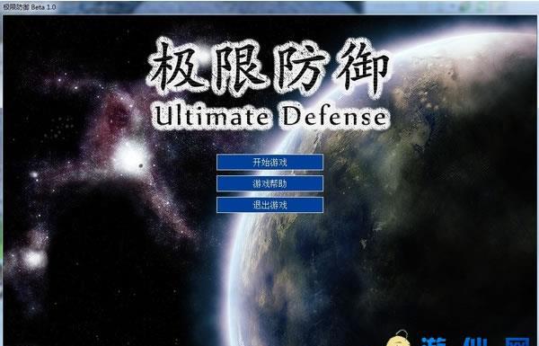 最新单机游戏《极限防御》