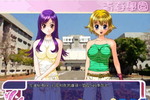经典单机游戏《青春学园：恋恋人生》