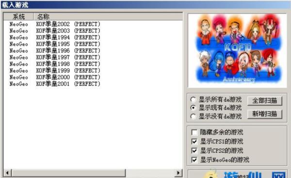 经典单机游戏《拳皇经典10周年》