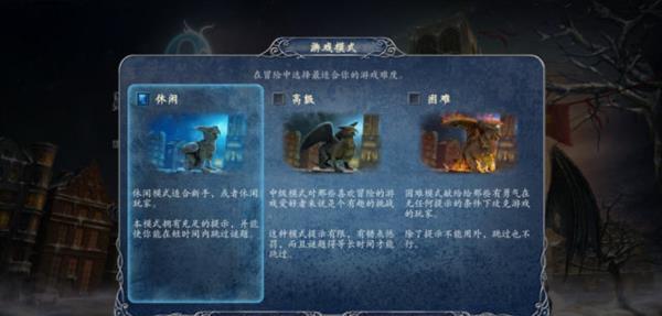 最新单机游戏《9：黑暗所在2：巴黎圣母院》