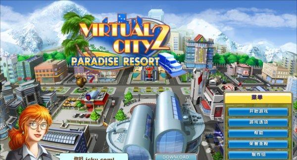 最新单机游戏《虚拟城市2天堂度假村》
