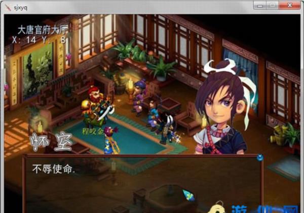 经典单机游戏《神剑情天2》