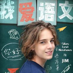 塞拉斯·列维·纽豪斯