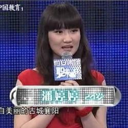 潘婷婷