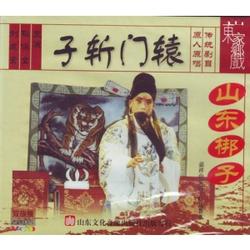孙保全
