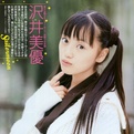 沢井美优