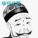 杨鸣玉