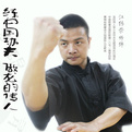 江传荣