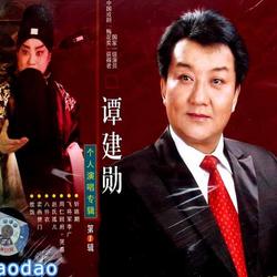 谭建勋