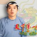 明金城