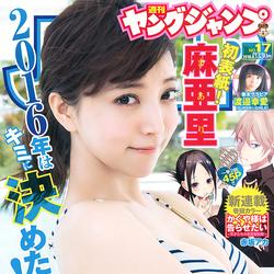 麻亚里