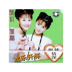 凯璐凯玥
