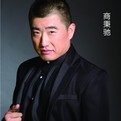 商秉驰