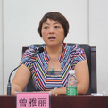 曾雅丽