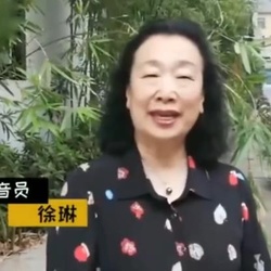 徐琳