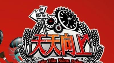 天天向上-20190707~20190721
